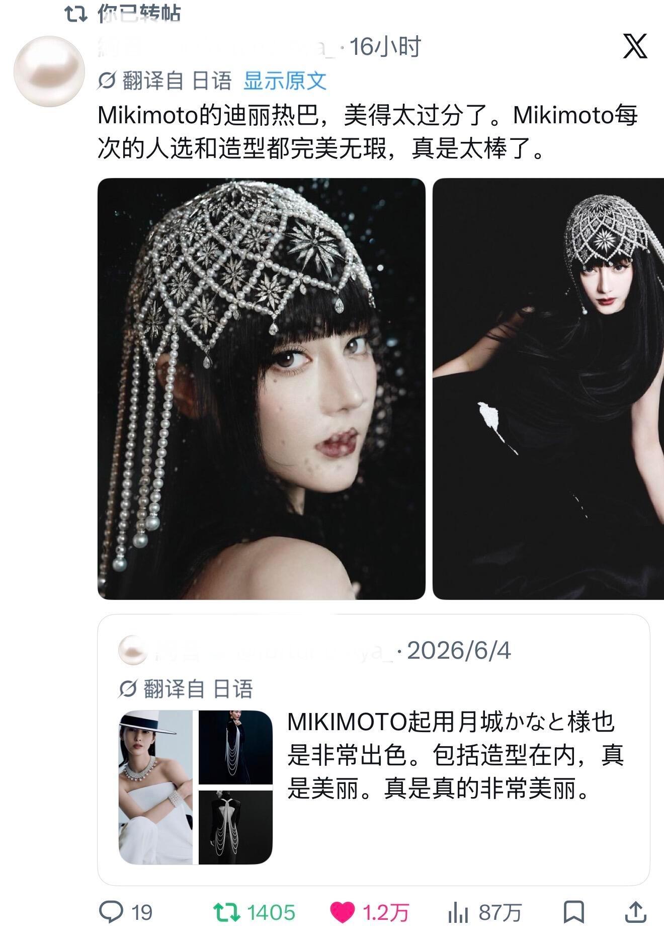 迪丽热巴此次御木本活动在推上收获了万赞热帖美不分国界✨ 