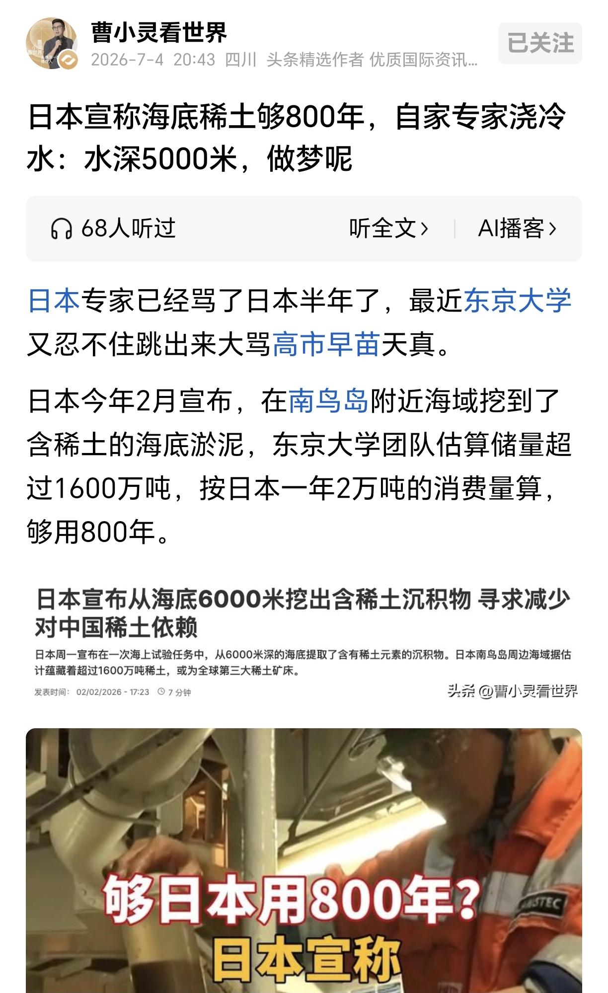 日本找稀土就是为了军事化做准备，制造军事武器。证明我国之前的稀土管控措施是打到了
