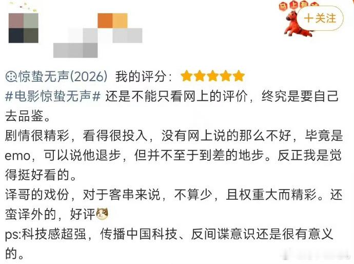 无事献殷勤必定有陷阱 《惊蛰无声》简直是我近期看过最惊悚的剧了😱😱！境外势力