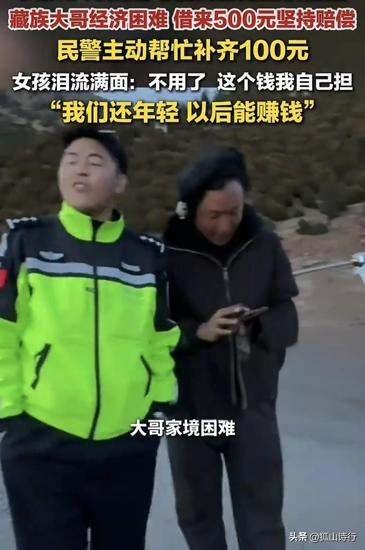 318国道剐蹭事件三方善意暖心 尽显人间温情
 
【简讯】4月11日，在318国