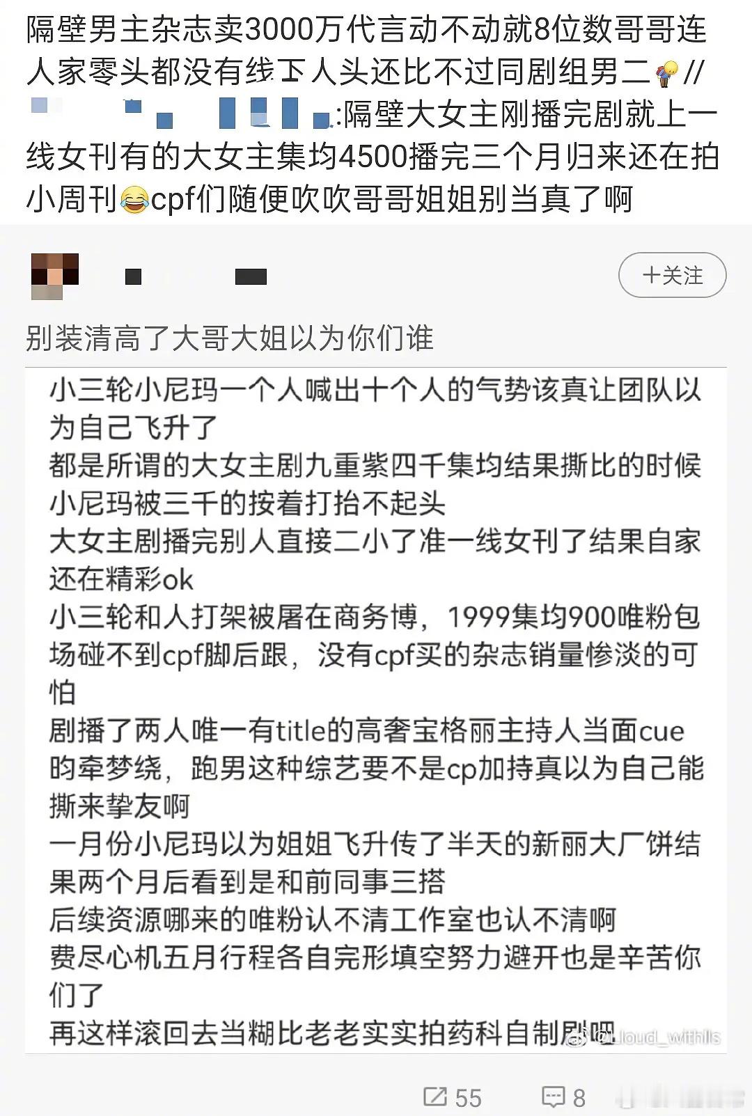 昀牵孟绕跑男行程错开录，cpf破防了孟子义李昀锐奔跑吧错开录制