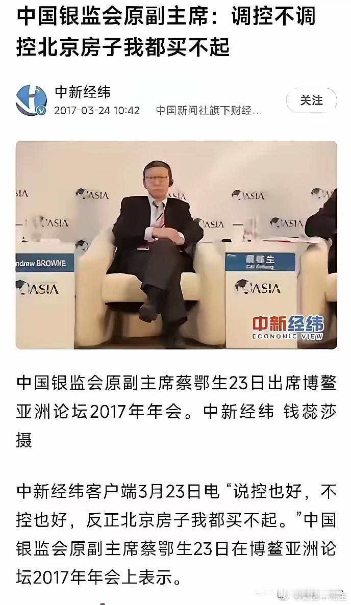 “调控不调控北京房子我都买不起” 