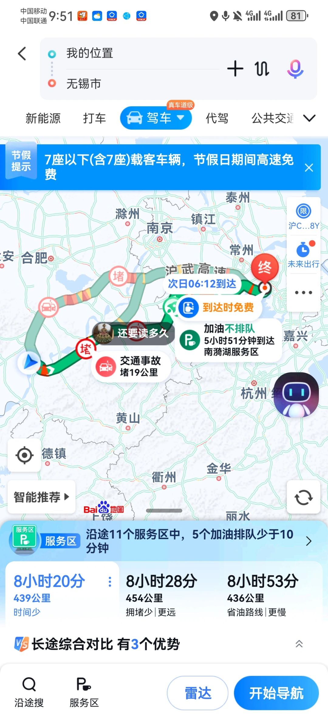 返程好堵啊，你们堵不堵？