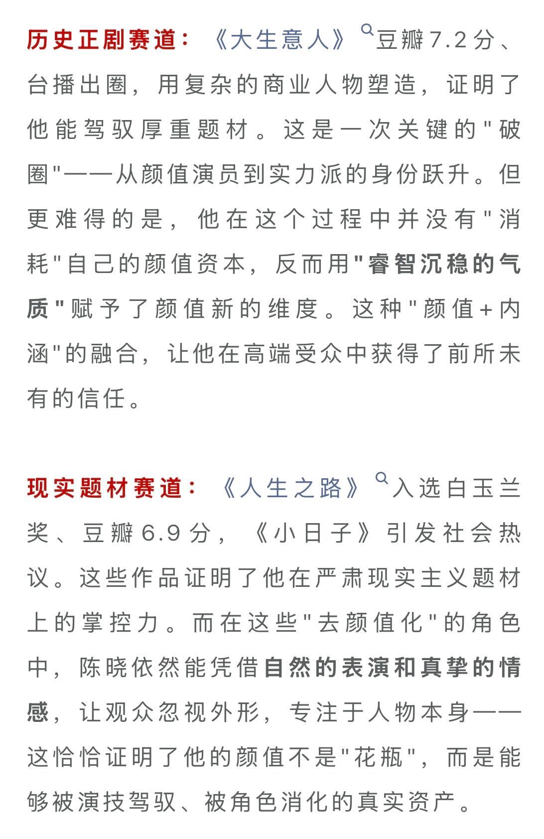 陈晓 的全能早已无须多言了吧？每条赛道都做到最精最好，无论是“质”还是“量”都一
