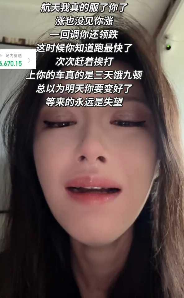 航天我真的服了你了，涨也没见你涨，一回调你还领跌，这时候你知道跑最快了，次次赶着