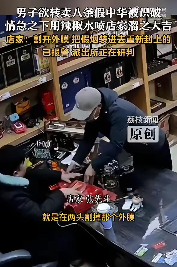 卖假烟被识破就动粗？男子居然掏出辣椒水猛喷店家，这操作也太嚣张了吧！专家都忍不住