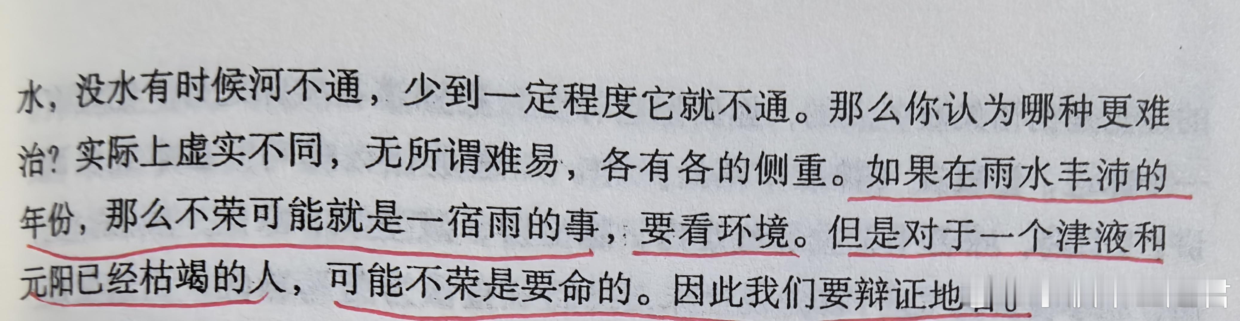 张弛老师这个观点很有启发！一条干枯的河流，在雨水丰沛的季节，一宿雨就容光焕发；而