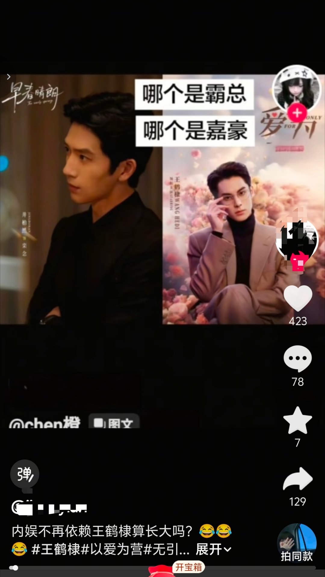 卧槽我笑飞了 以爱为营凑什么热闹[泪奔] ​​​