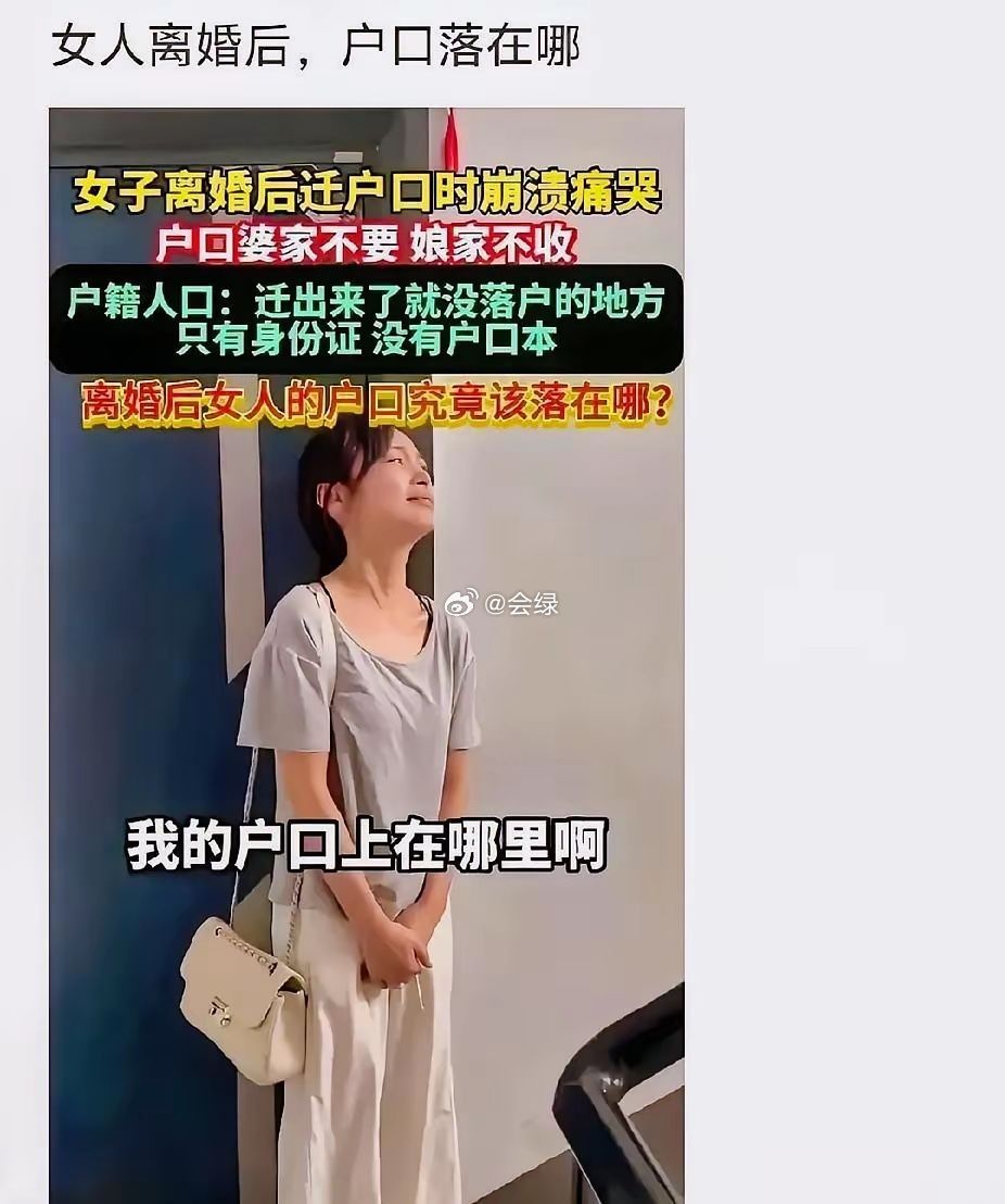 除了搬迁和再分地，其他没影响，说句难听的，孩子如果是女方户口，离婚了女方啥影响没