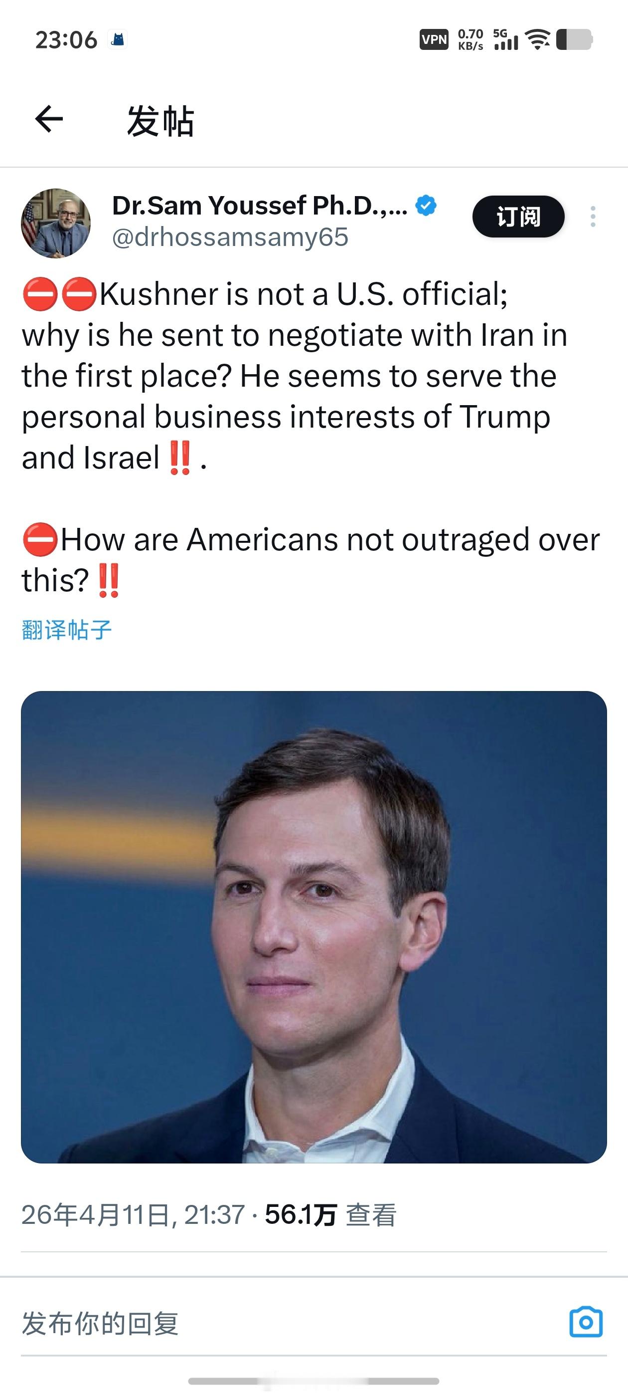 美国时评人质问：特朗普的女婿库什纳并不是美国官员，有什么资格代表美国与伊朗谈判，
