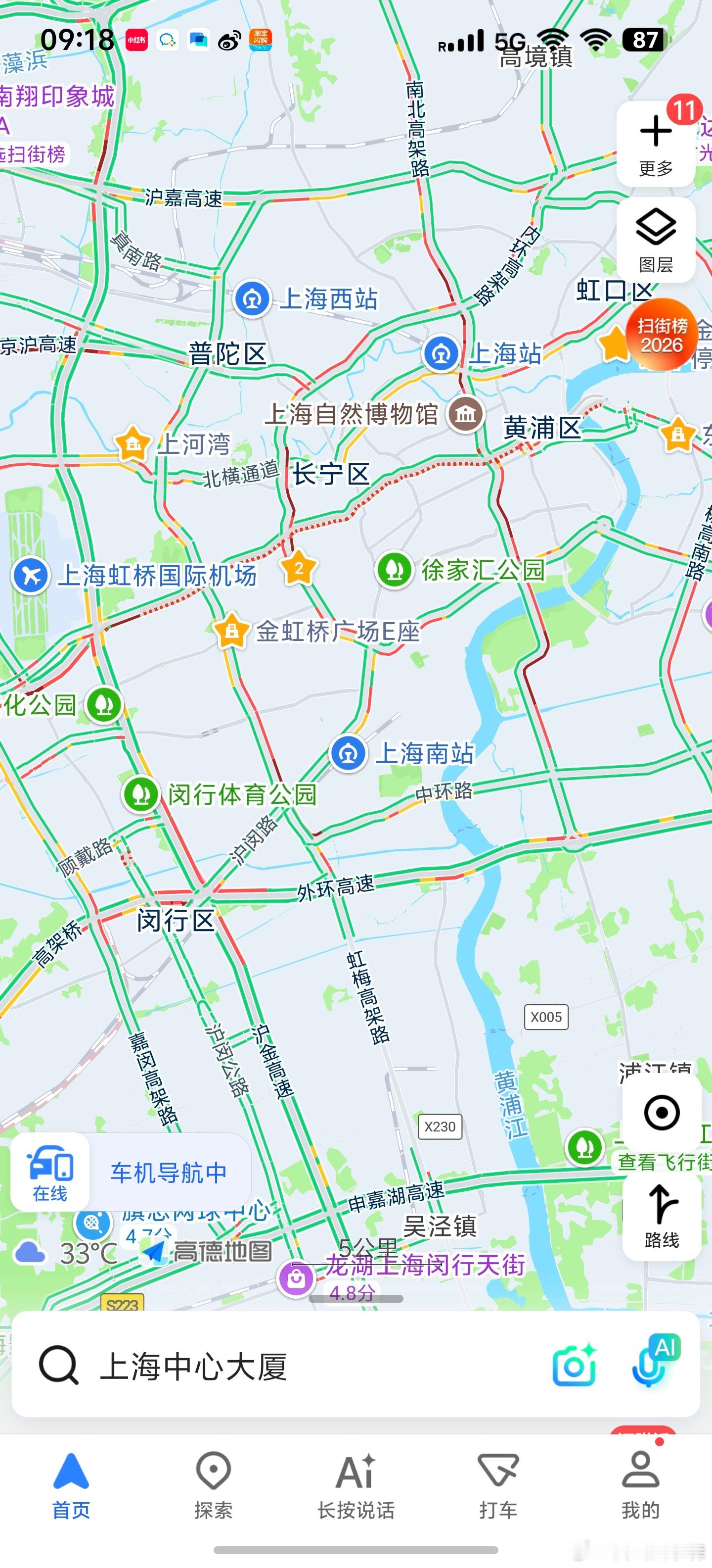 今天上海人民上班需要一个汇天日常分享