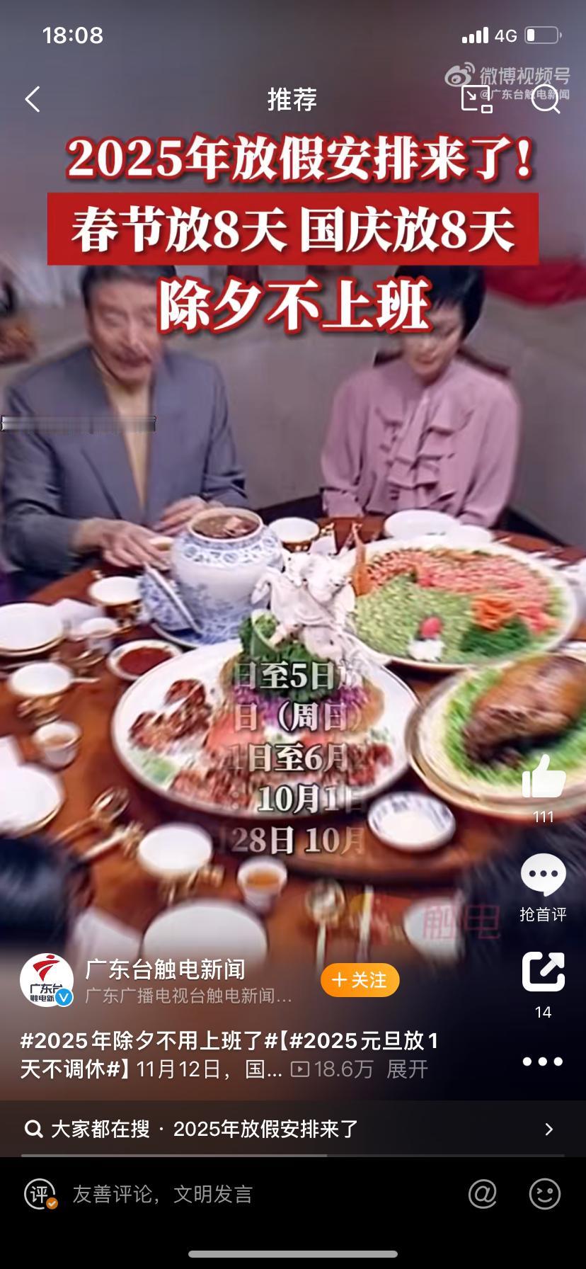 25年放假安排终于出了,元旦因为是周三，只放一天，不再和周六日连在一起放3天了！