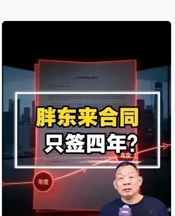 胖东来把四年用工制包装成为“为社会培养人才”，让人大失所望，纯属贻笑大方。
长远