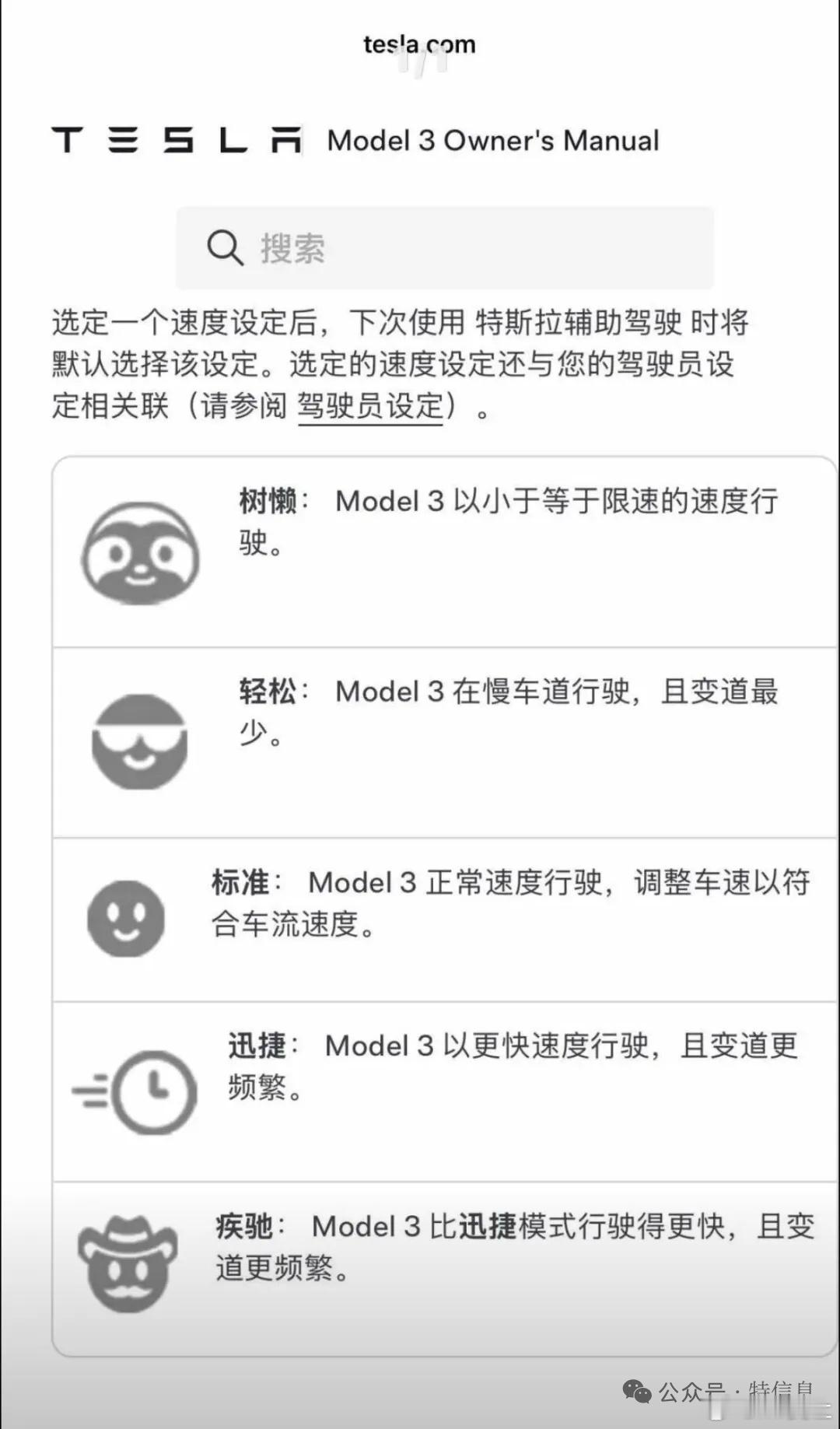 这挺有意思，问题扔给了车上的乘客有多大胆量。自动驾驶新能源汽车﻿