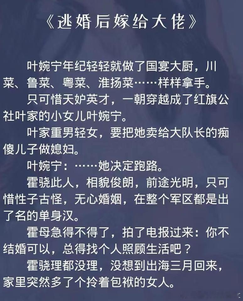 年代文合集#小说##小说推文[超话]# ​​​