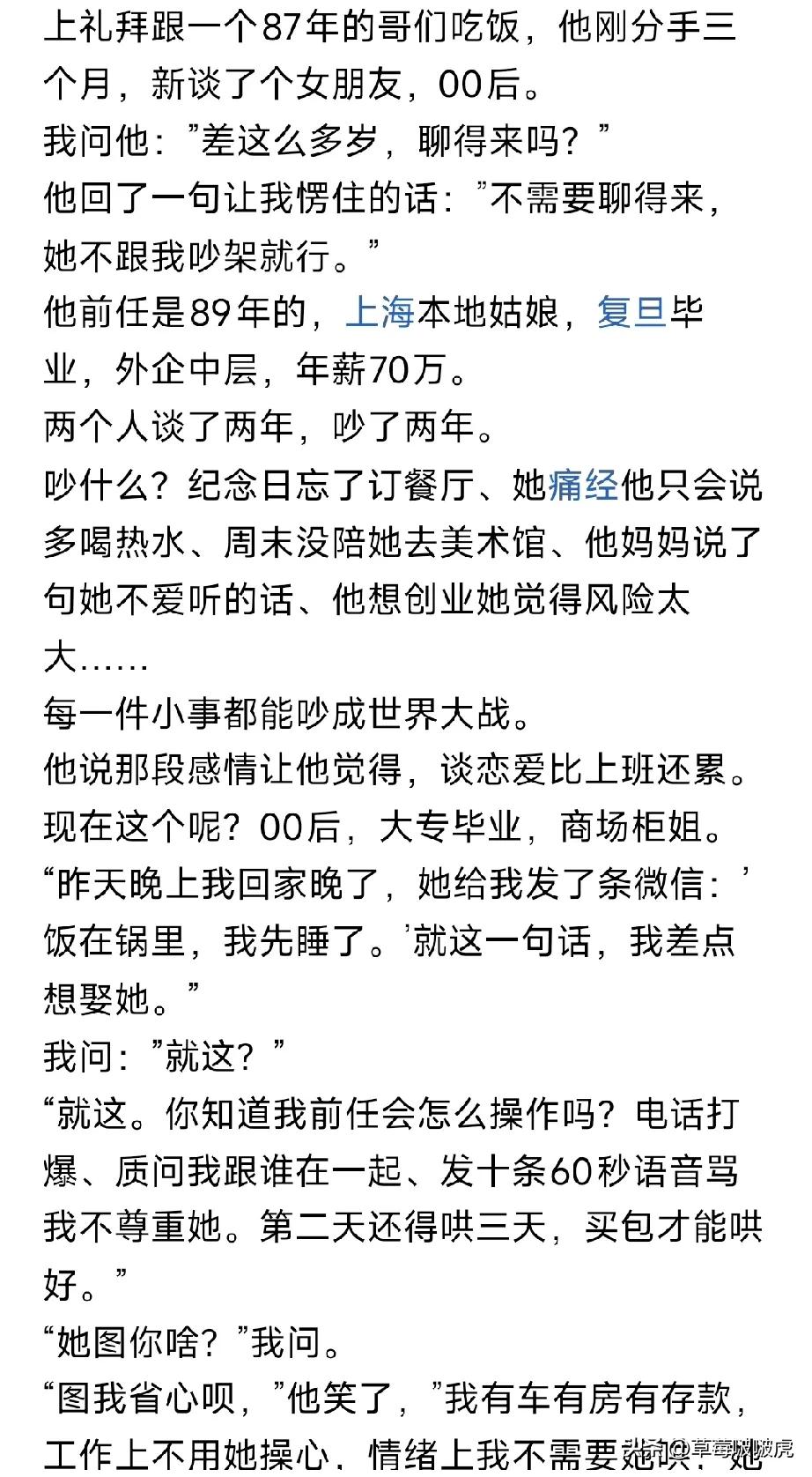 不得不说，年少不知阿姨好，错把少女当成宝！[捂脸][捂脸][捂脸]