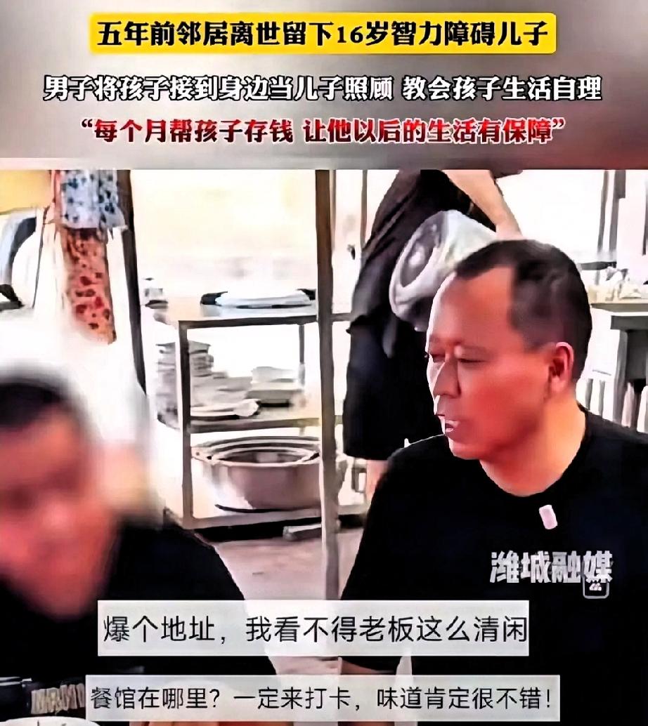 太感动啦！湖南icon52岁男子临终前把傻儿子托付给发小老杨，谁料，5年后孩子端