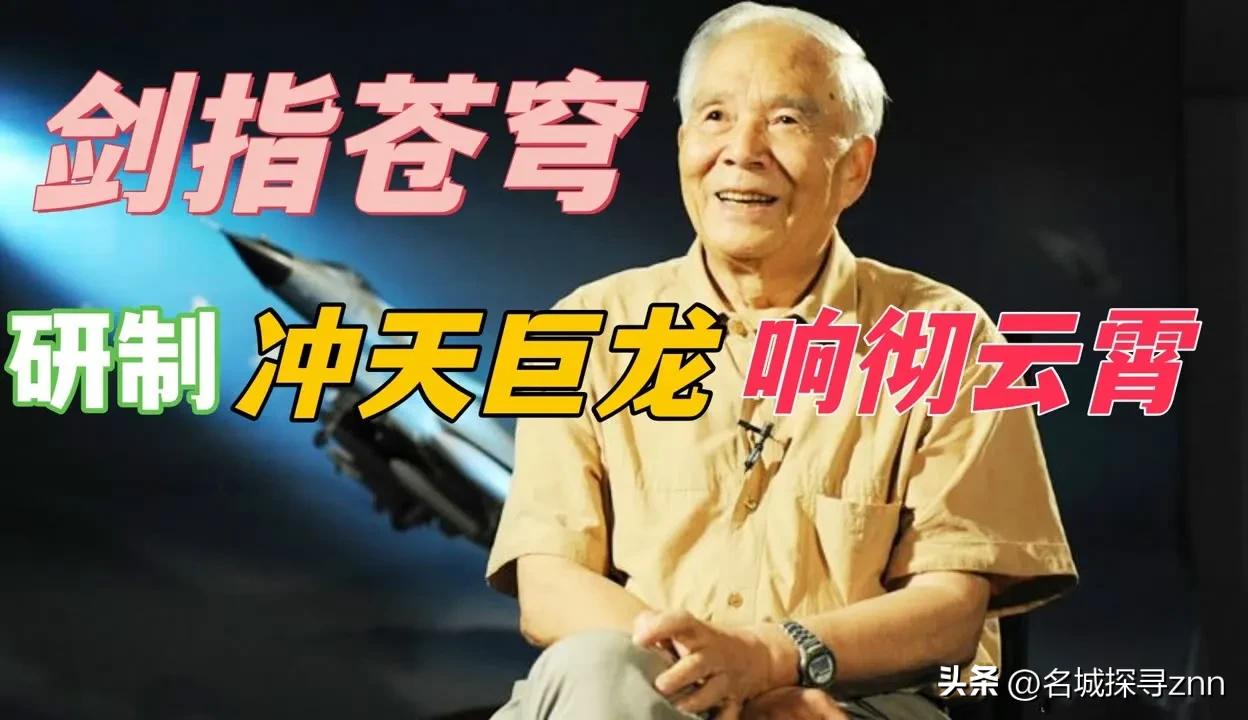 钱学森是伟大的，
 
他是中国导弹之父；
宋文骢也是伟大的，他是歼击机之父；
 