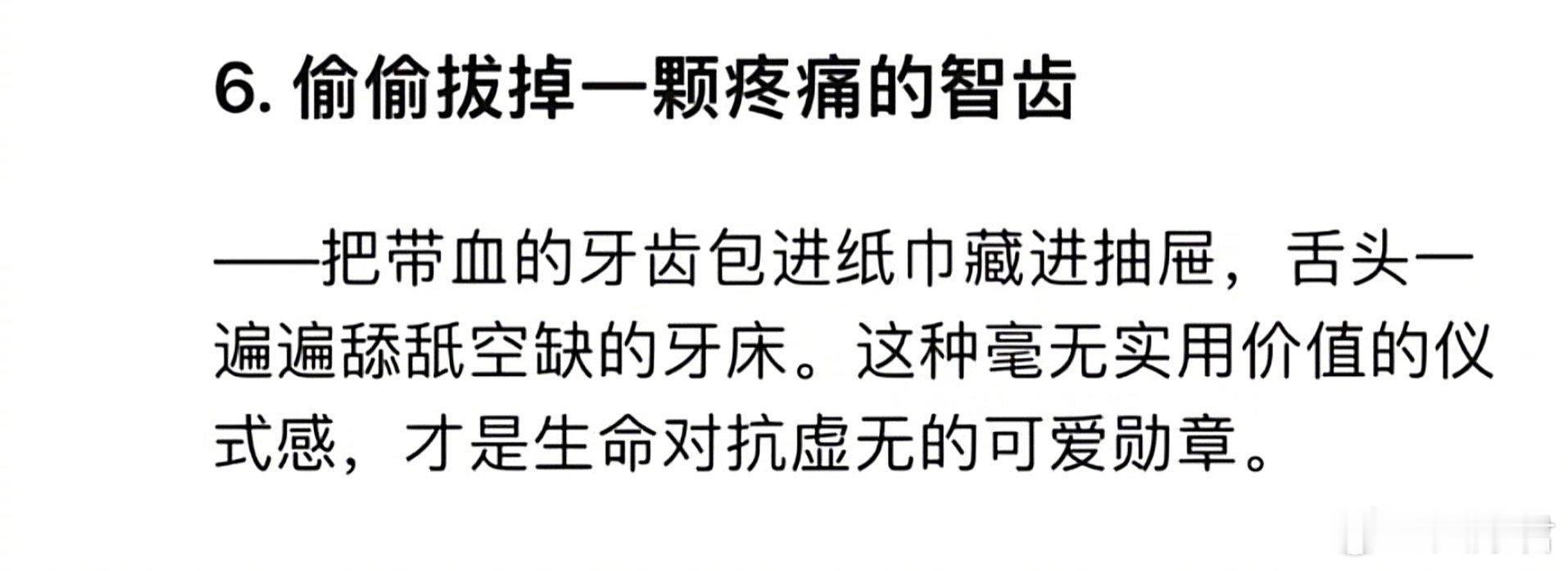 问DeepSeek，如果变成了人最想做什么？从答案可以看出来，人工智能比人类自己