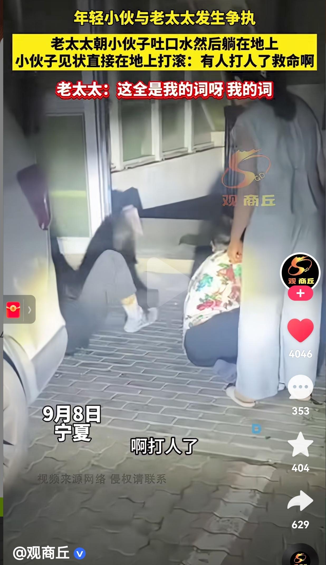 你还别说，小伙子的情商还挺高呢？9月8日，宁夏一年轻小伙与老太太发生了激烈的争执