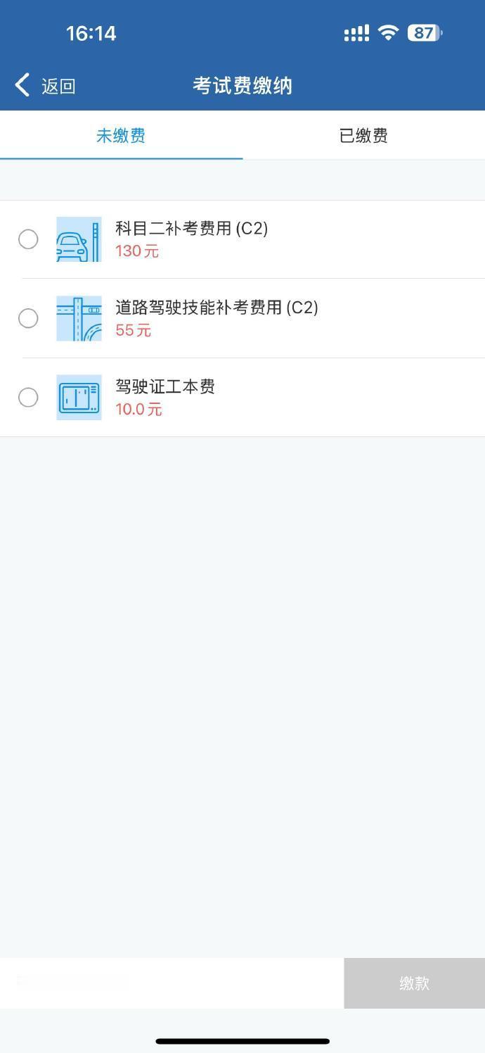 驾校教练乱收费怎么办 ​​​