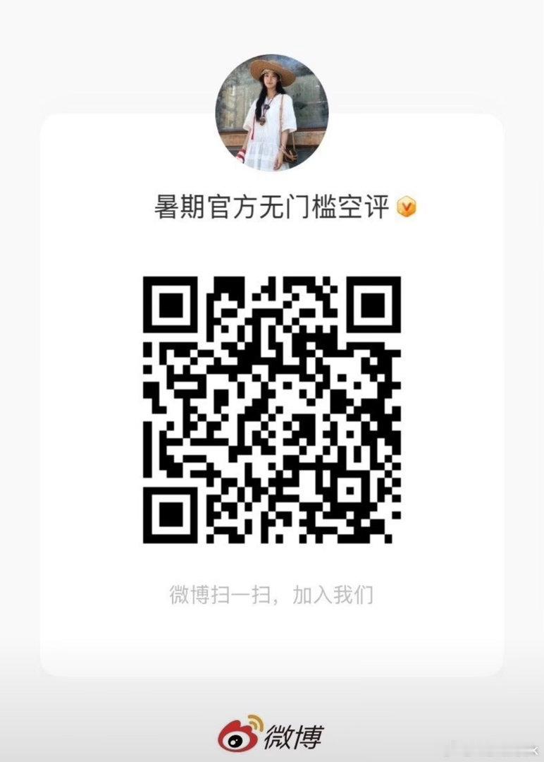卢昱晓 📣暑假来了 数据也来啦散粉组织：小雨露暑期空平群官方组织：kp裙⬇️暑