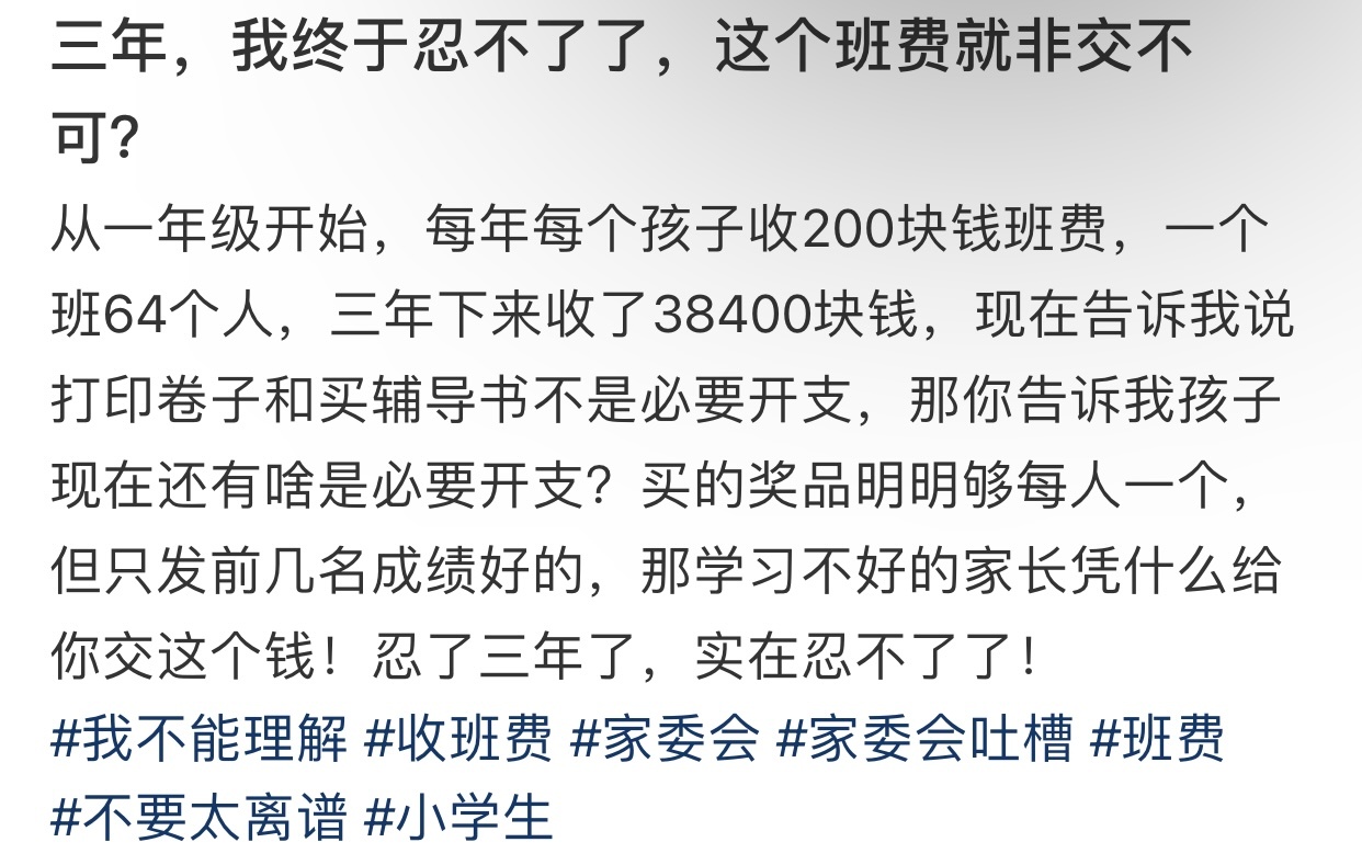 我印象中打印费用的话不是学校出吗 现在要家长出吗 ​​​