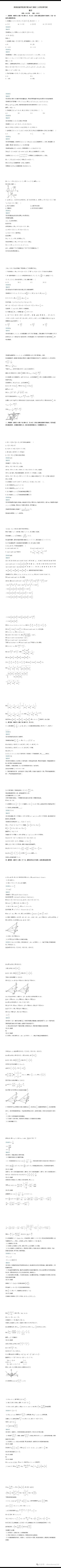 【深圳排名第二的中学试卷】深圳实验中学高中部2027届高三上学期入学分班考试数学