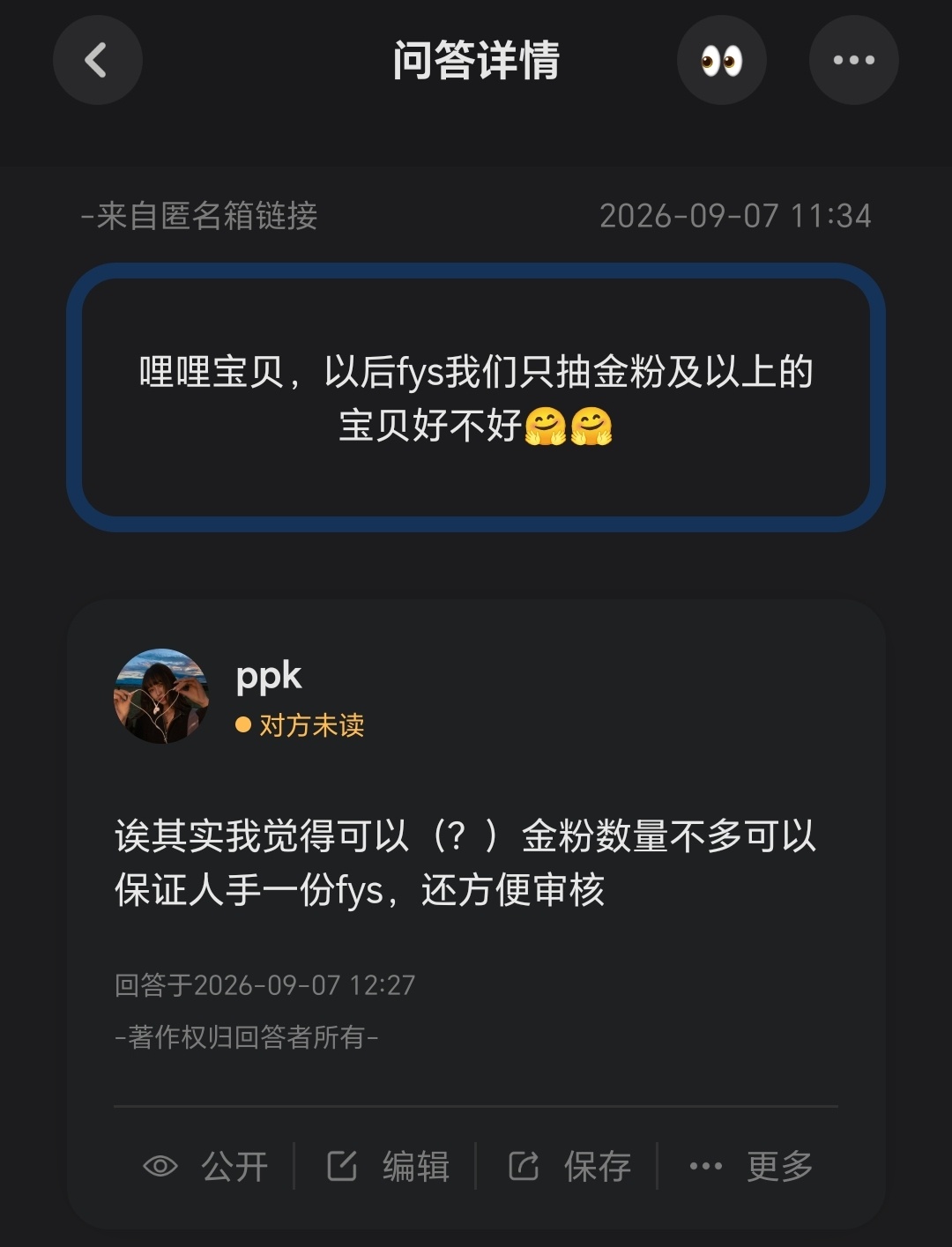 李涛一下…我觉得这个真的可以 ​​​
