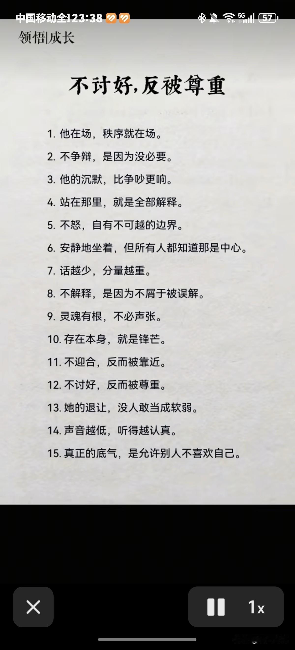 切记做人的道理，低调才是真正慧者。