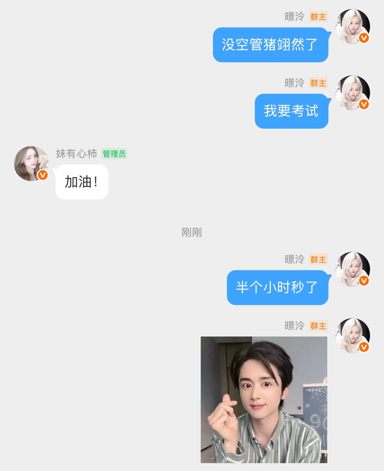 酥糊