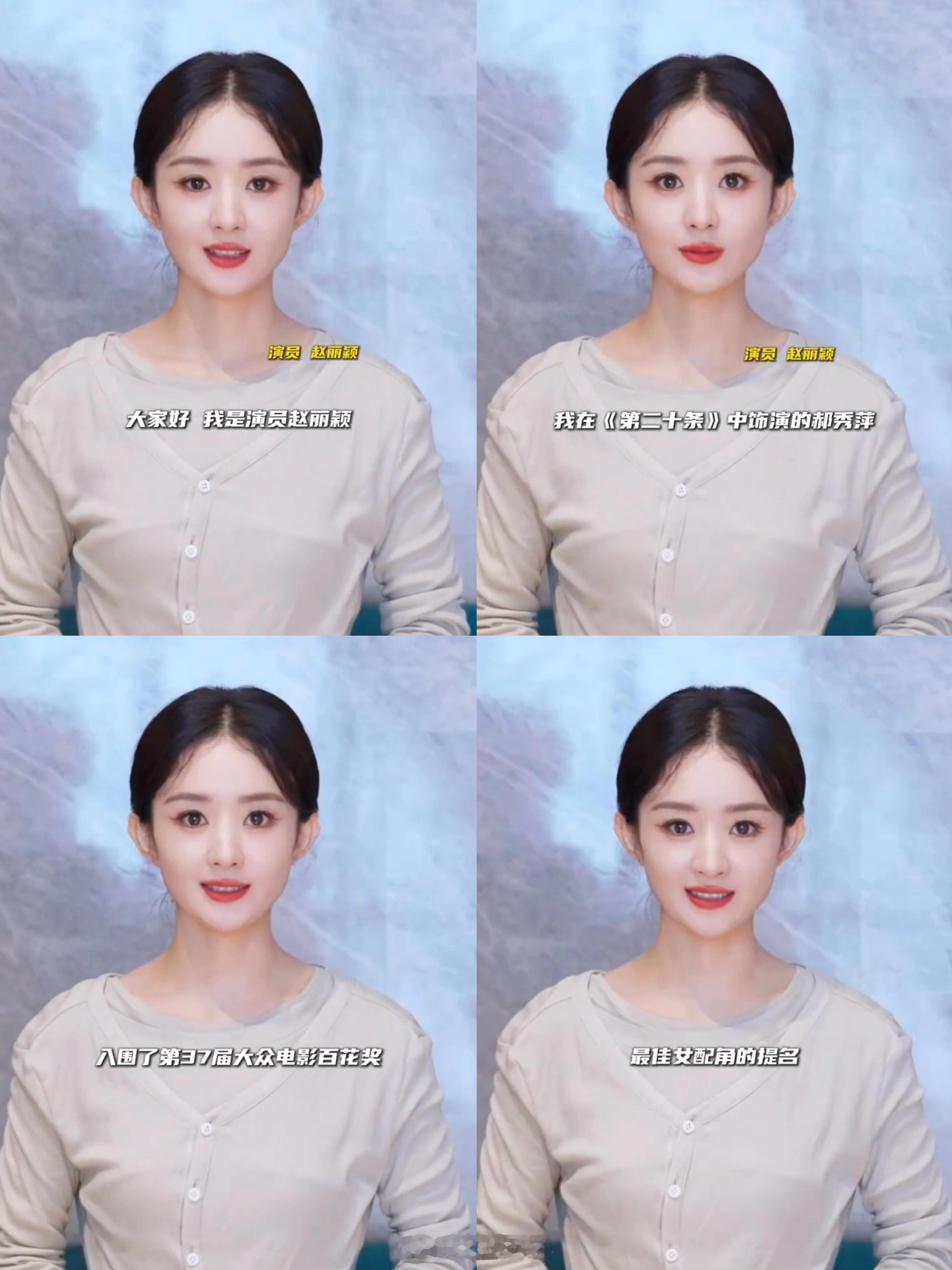 #赵丽颖百花奖VCR# 恭喜赵丽颖提名百花奖最佳女配！第二十条郝秀萍角色非常破圈