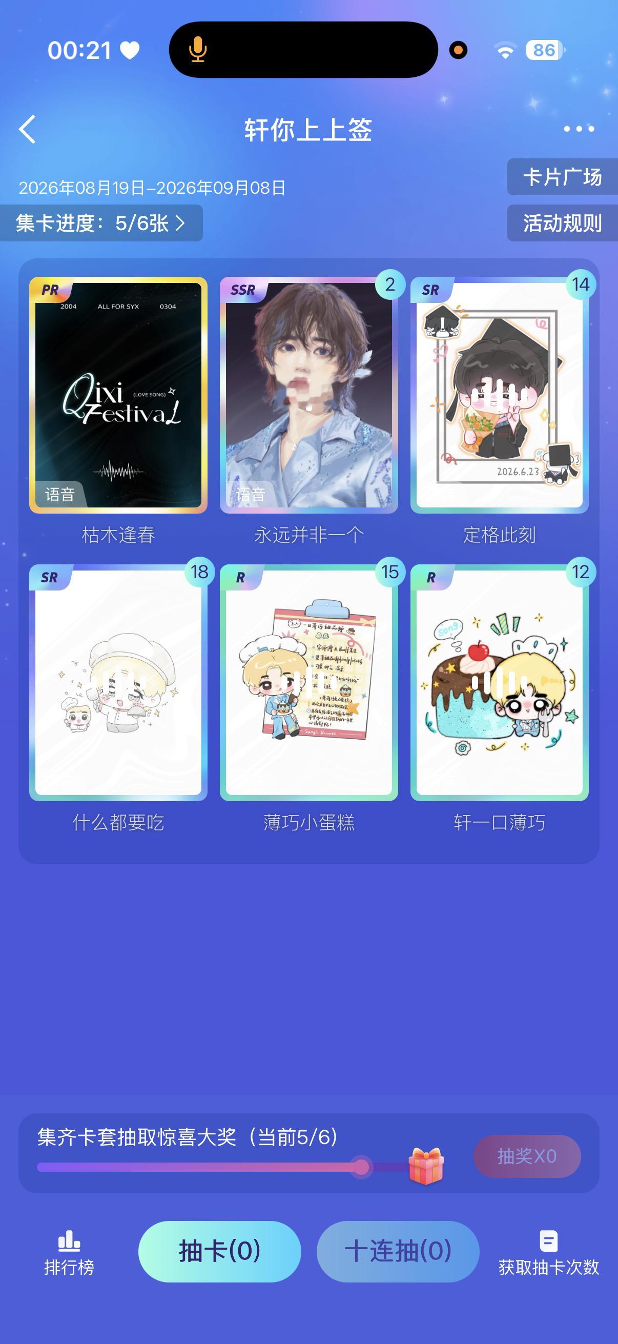 谁给我pr[捂嘴哭]俺真不行了 ​​​