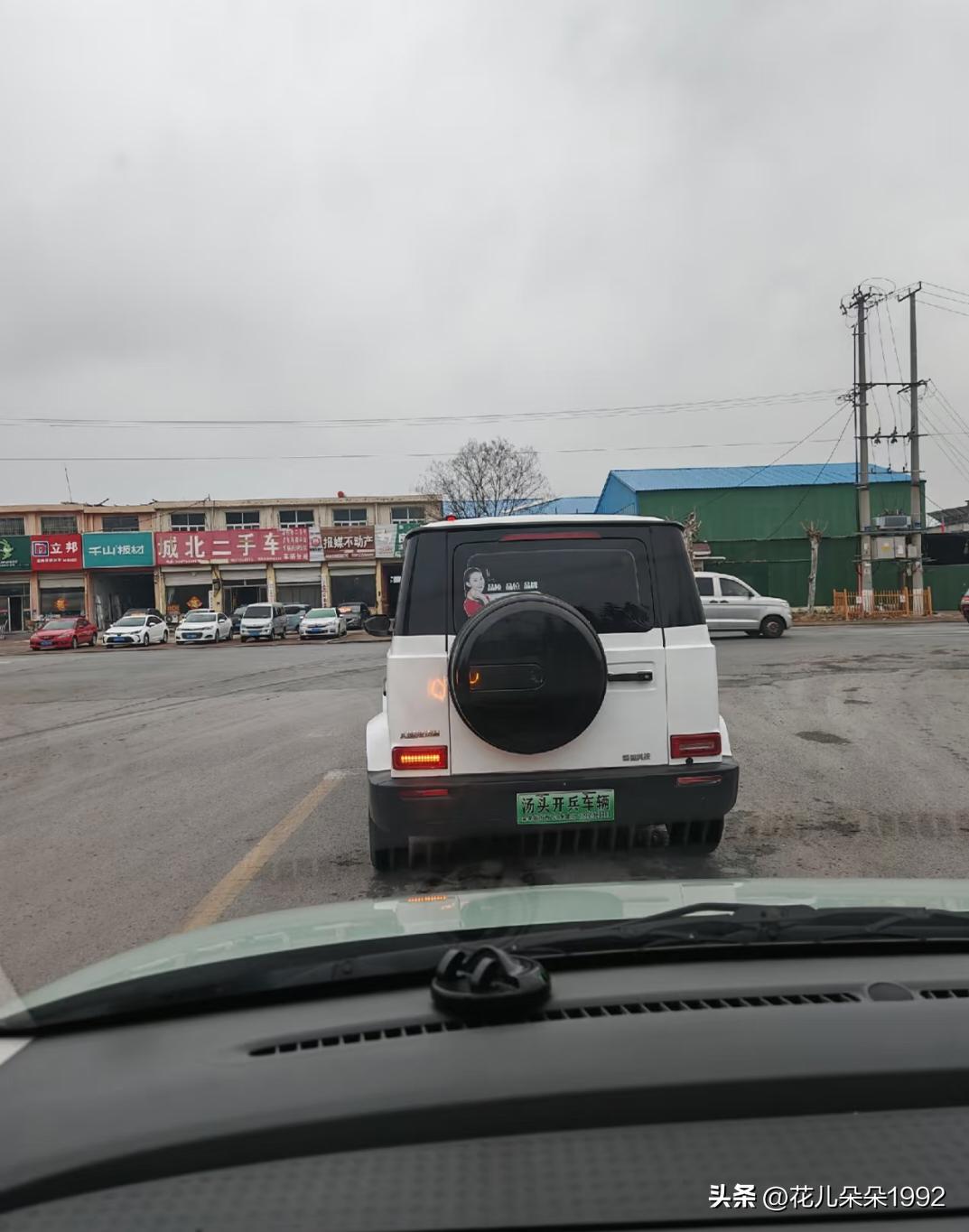 我应该叫大乐还是叫大G？超级大，远一点看真不像老头乐。