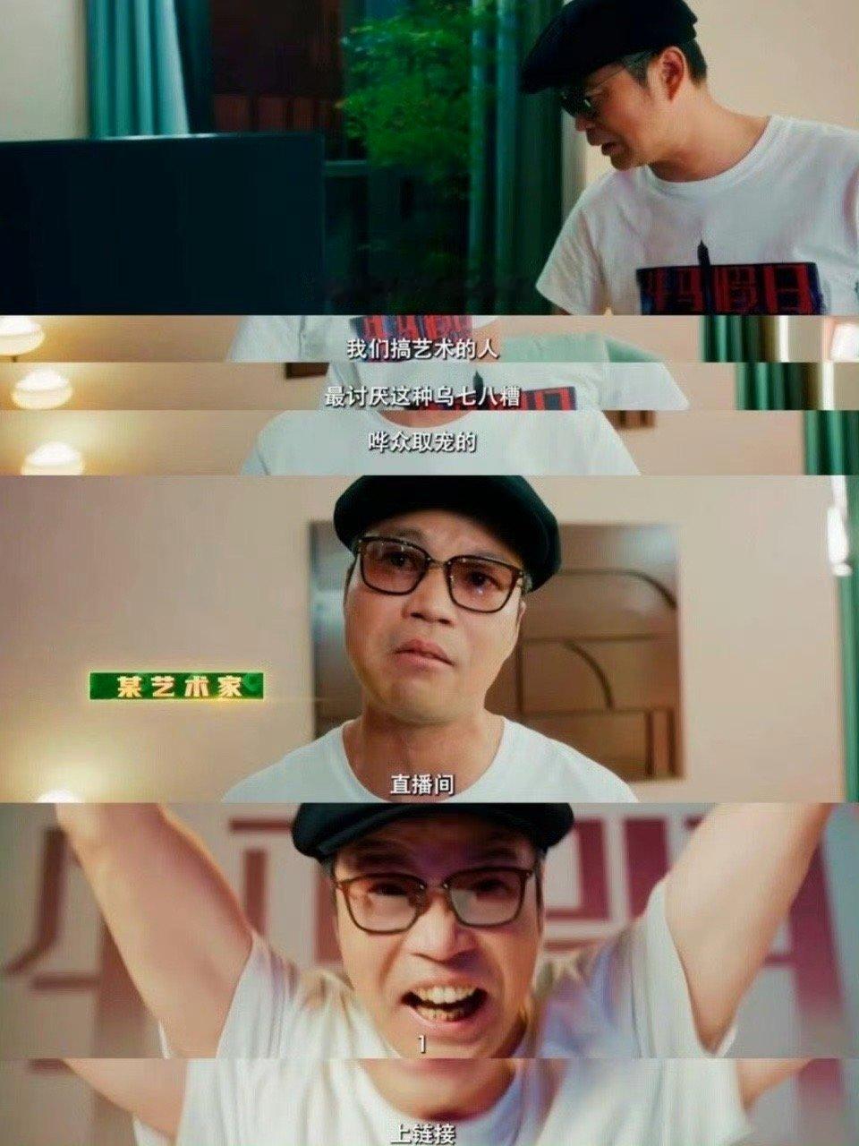 人生开门红导演在直播间蹲了多久看《人生开门红》真的狠狠共情了！就像这位分享经历的