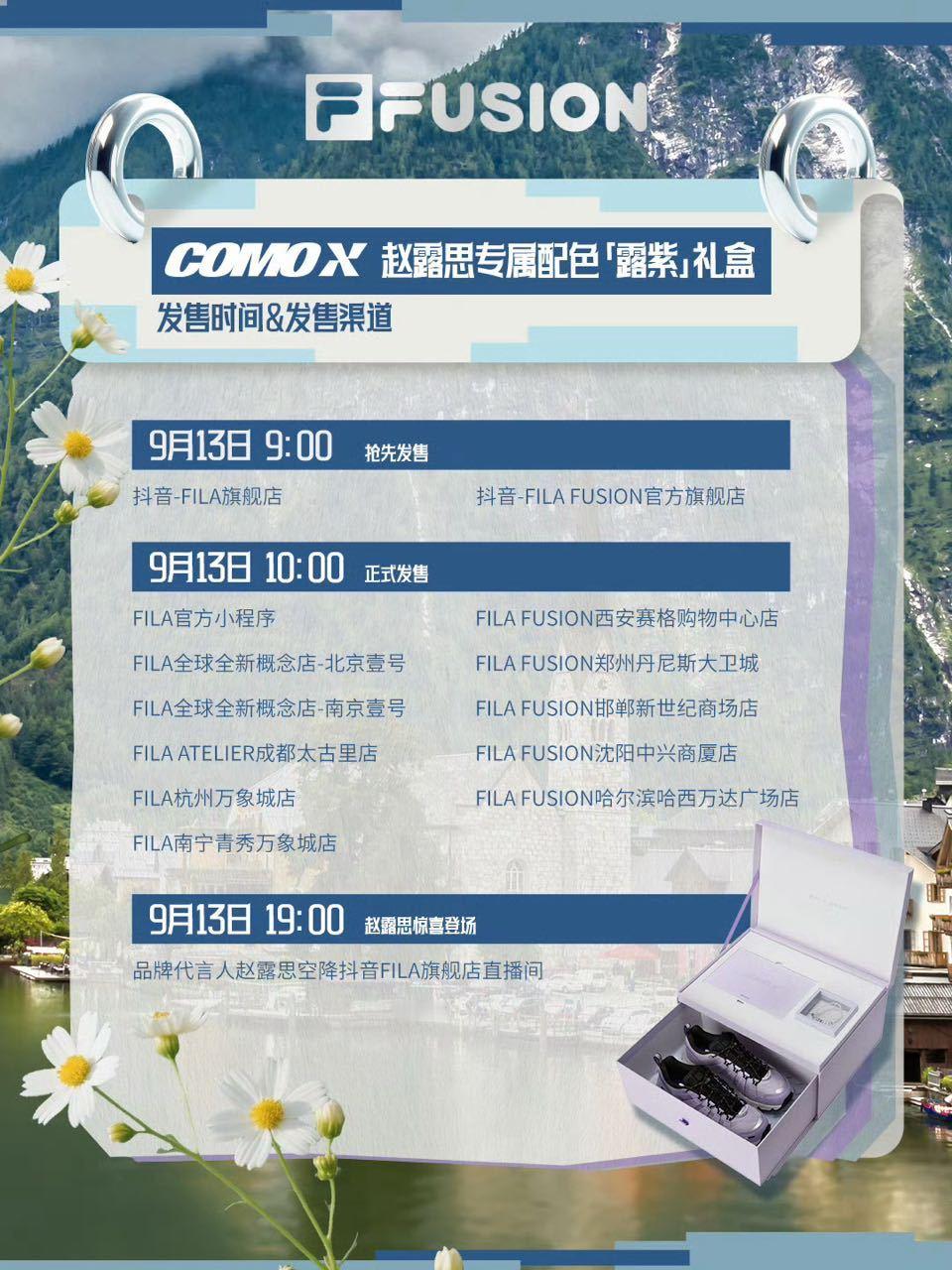 你们的赵露思有活动了不过是直播间见面 ​​​