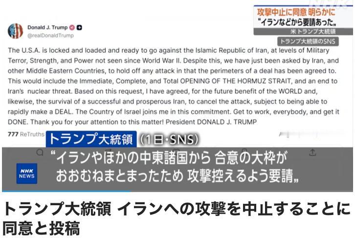特朗普决定不打伊朗了。

美国政府计划在本周末对伊朗发动大规模攻击，但形势急转特