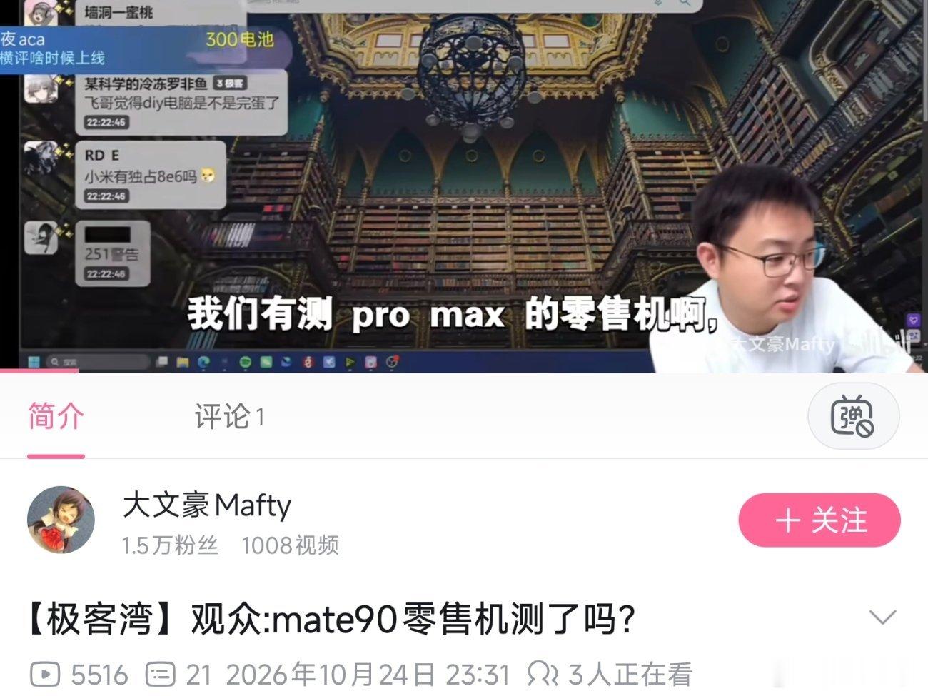 原来极客湾快要发布的零售机四大旗舰芯片能效大比拼是带上麒麟9050pro的，只是