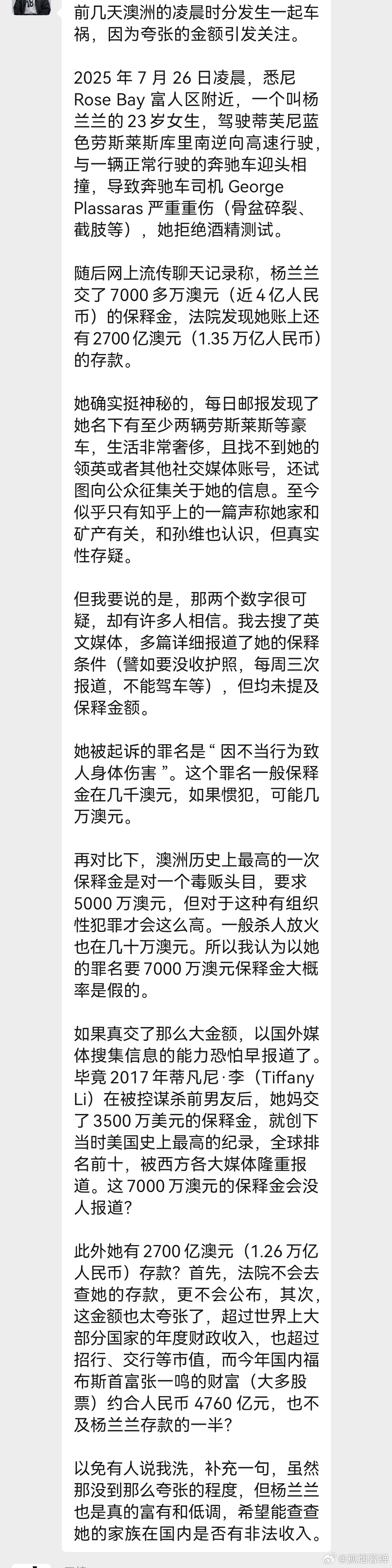 这个是可信的 ​​​