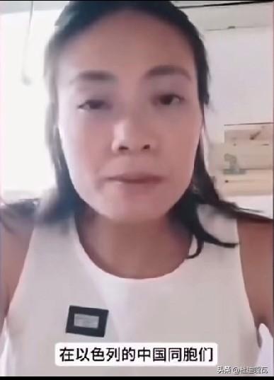 这位在以色列的华人大声疾呼，呼吁在以的所有中国同胞不要发布任何爆炸的视频和图片，