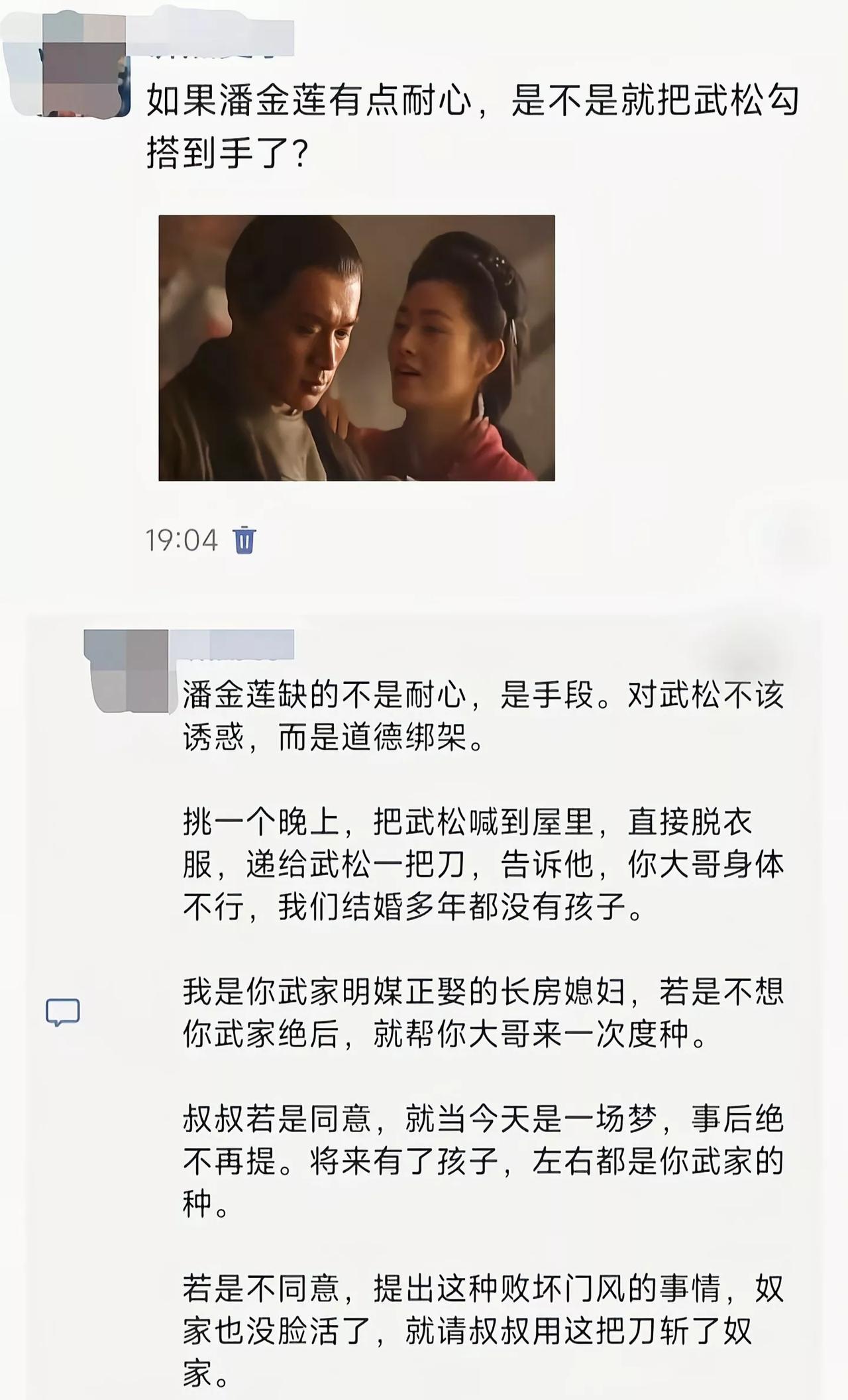 武松：我自己找个媳妇就不香吗[捂脸]