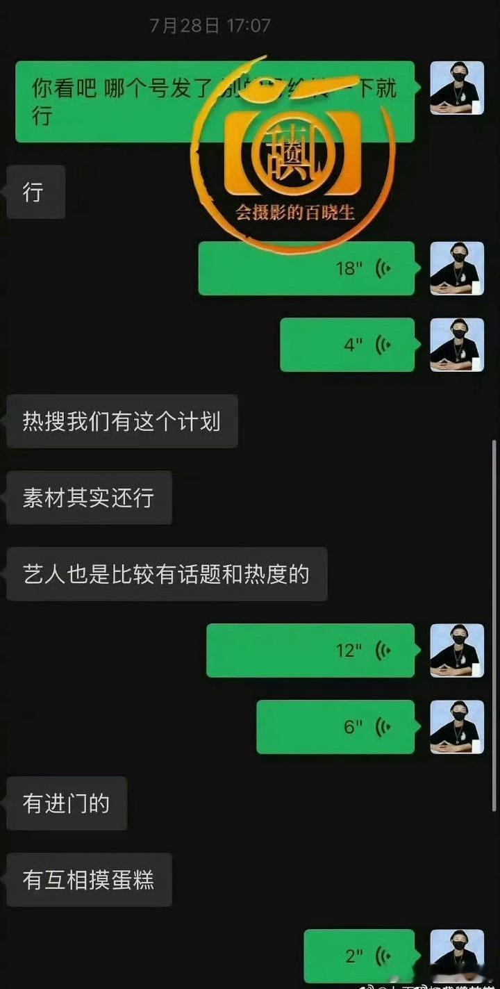 所以丞磊和宋轶昨天那波互抹奶油纯粹联合狗仔炒作，为了与晋长安[疑问]…真就离谱，