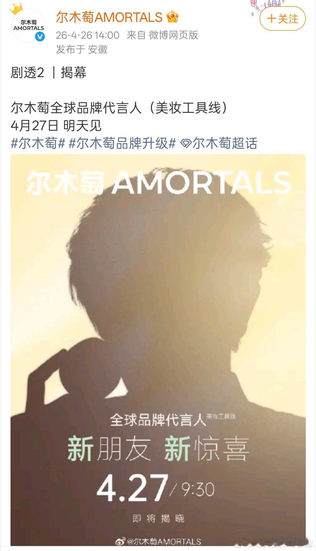 丁禹兮尔木萄全球品牌代言人预热，又一个全球Title☺️☺️ 