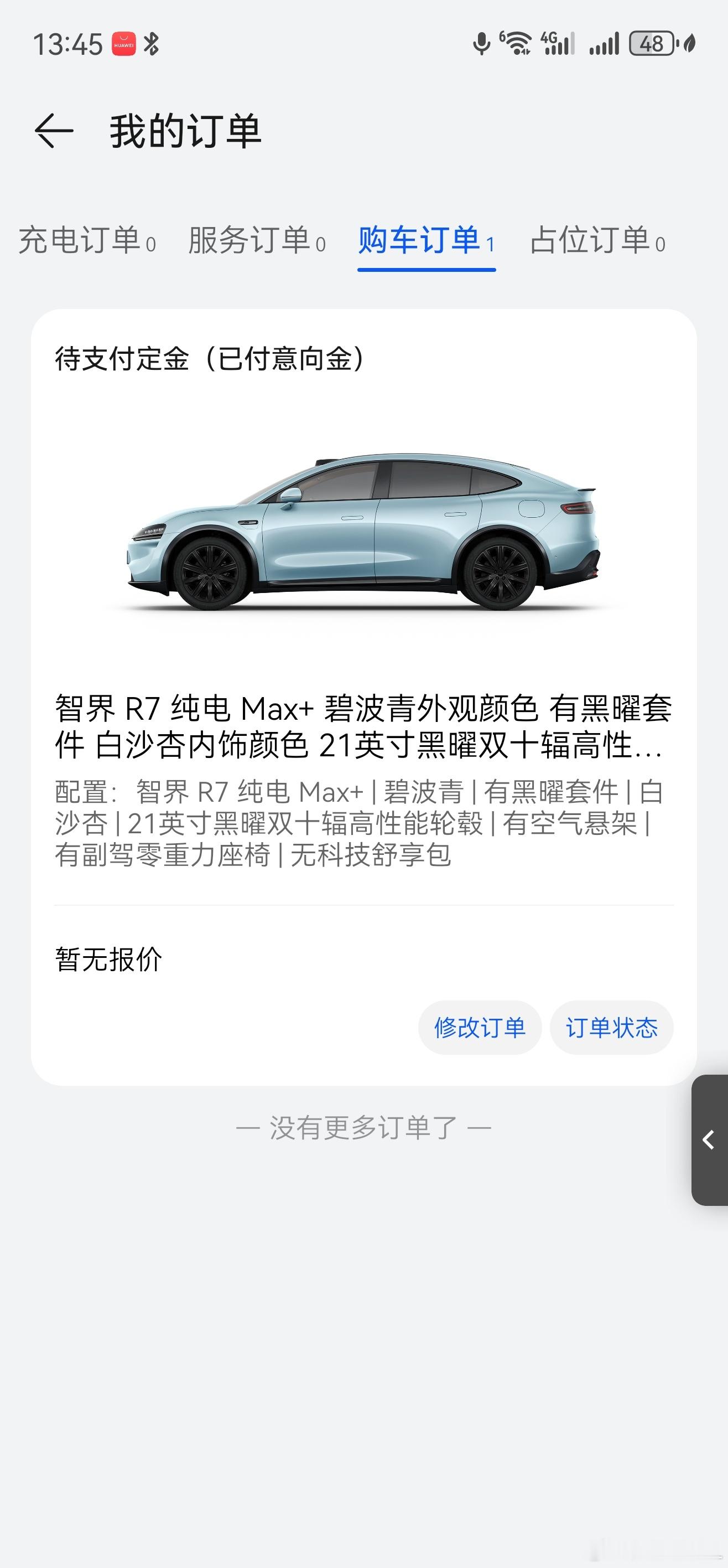 R7被逼改颜色了，谁出钱听谁的...解释一下为什么买智界R7，而不是享界S9T和