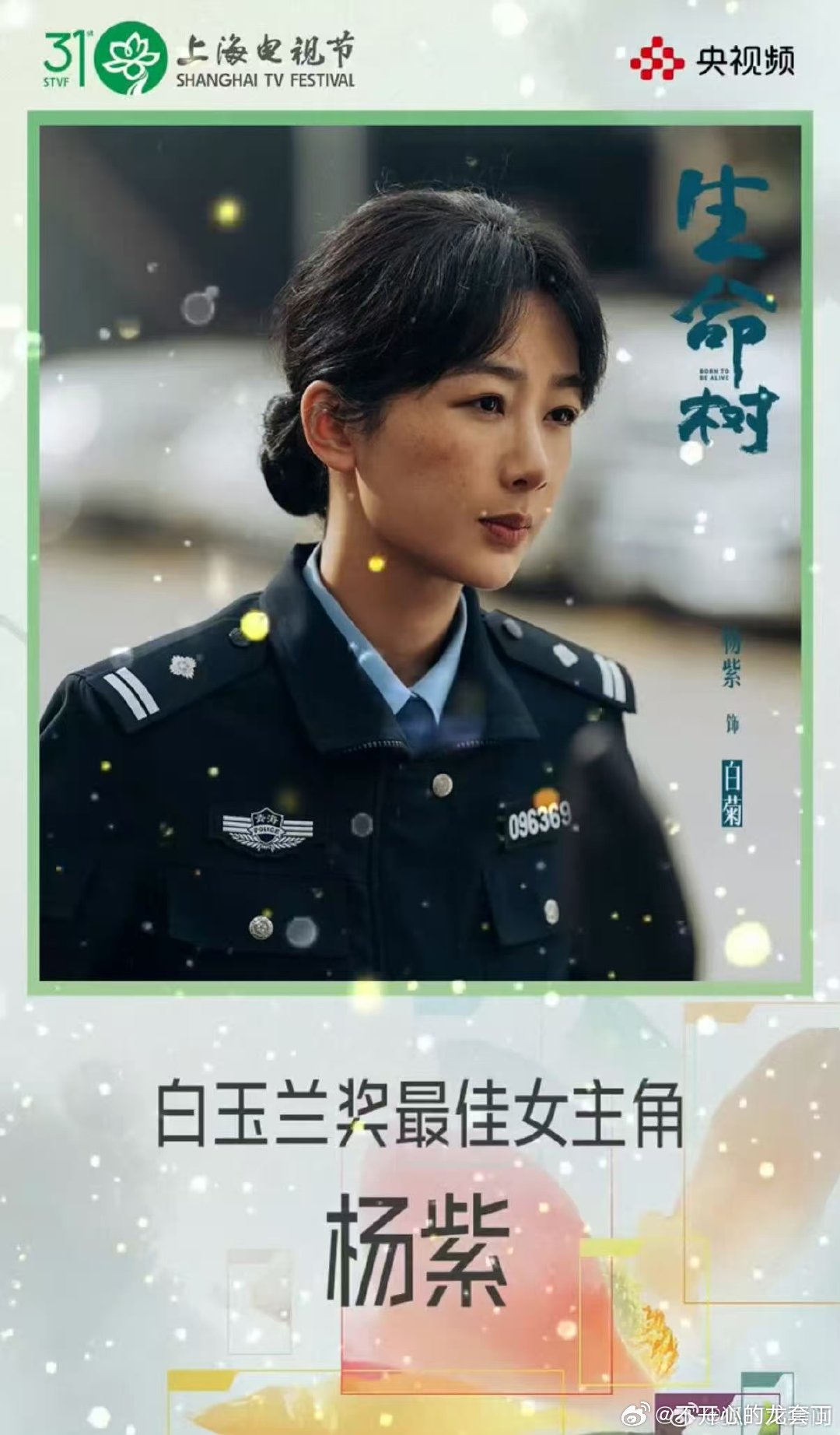 于和伟杨紫视帝视后官宣于和伟杨紫啊啊啊啊 