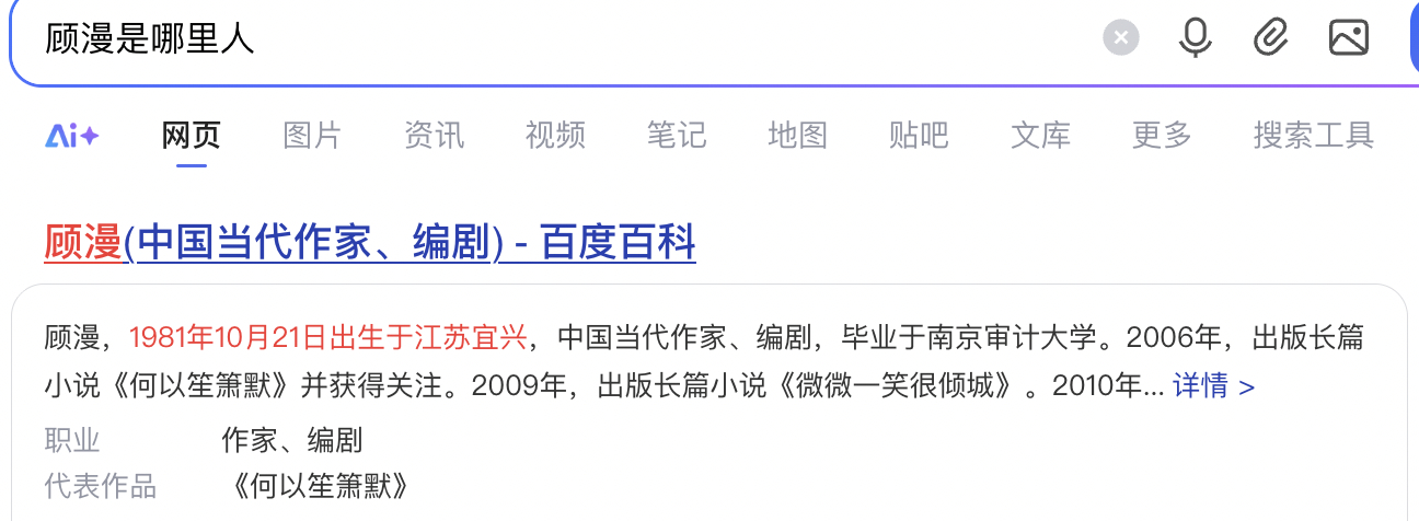 苏州梅友机场 顾漫是江苏无锡宜兴人，揶揄苏州没有机场也正常，毕竟无锡是有机场的。