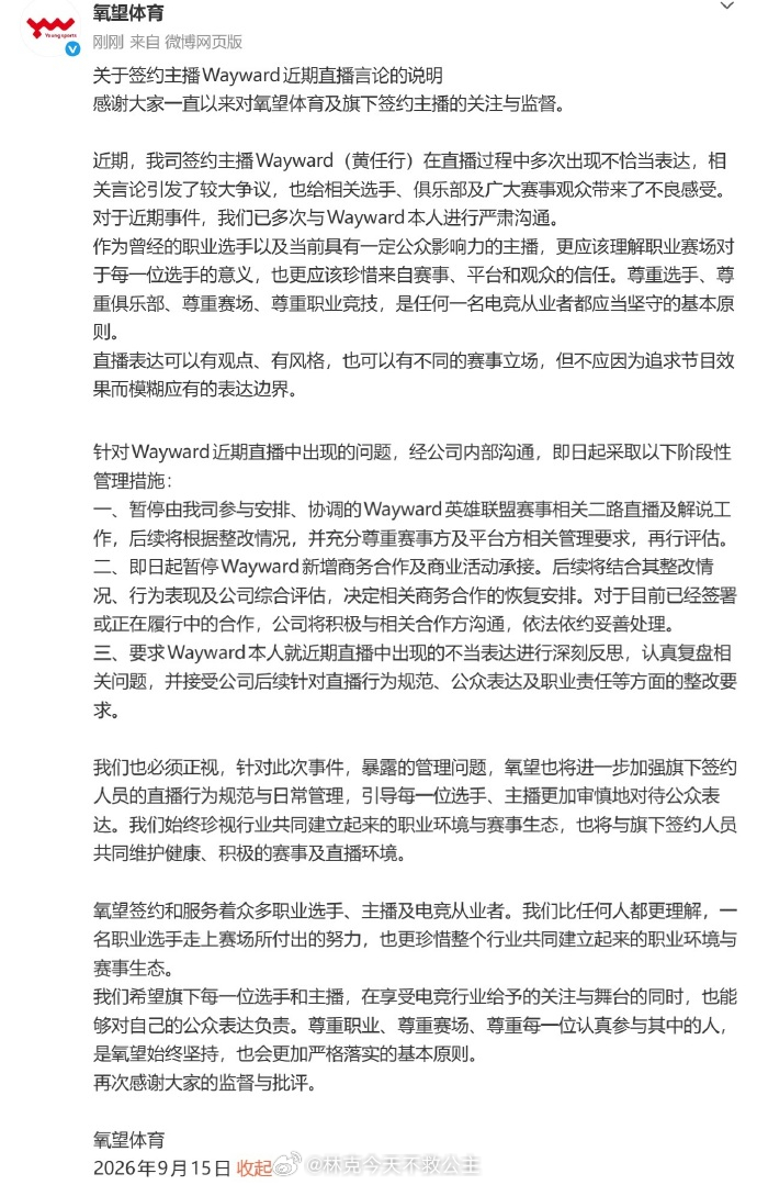 大黄这波算把“节目效果”做成职业事故了。前脚还在为影射假赛争议道歉，后脚又拿“糯
