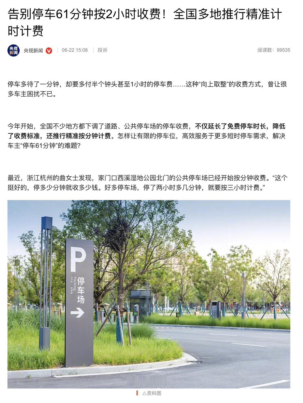 央妈发话了！我们把它顶到全国落实好不好？[吐舌]现在只有宜昌、南昌、长沙几个市实