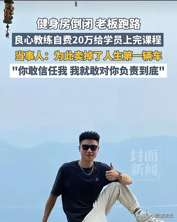 武汉一健身房的悲惨一幕：老板跑路了，卷款消失了！

本来好好的健身计划被毁了，学