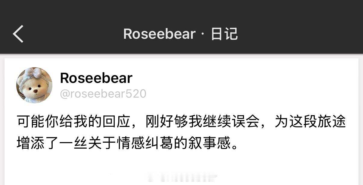 你给我的感觉总是刚刚好，让我进退两难。